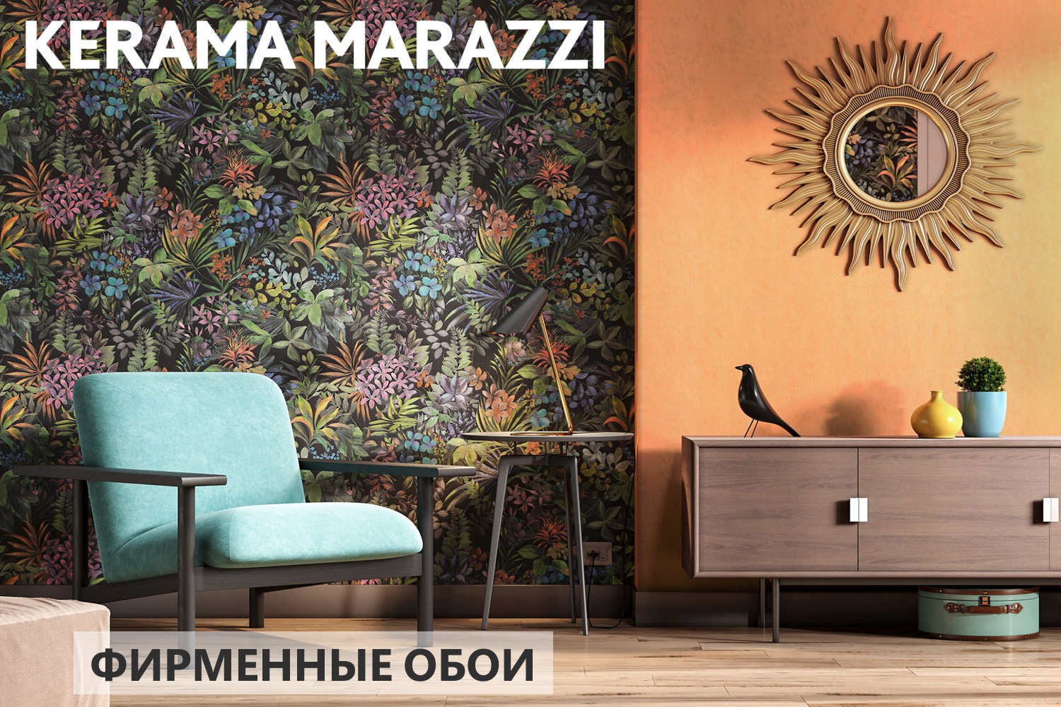 Фирменный магазин KERAMA MARAZZI в Выксе